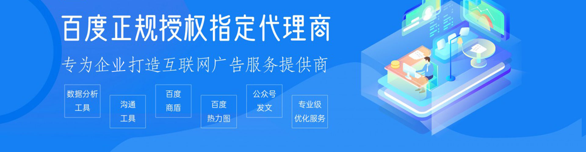 平舆百度包年竞价